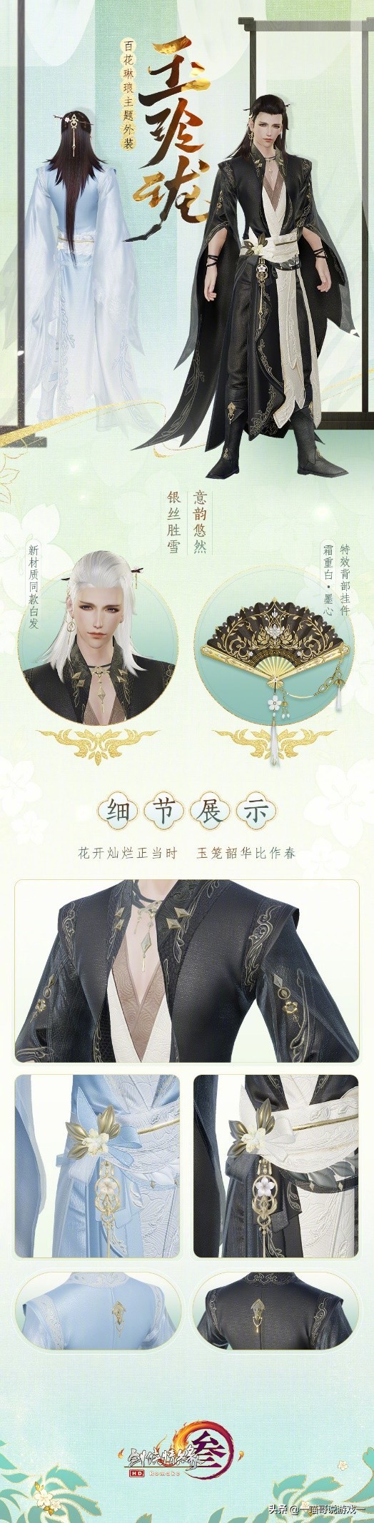 剑三双十一,23年剑三外观涨价