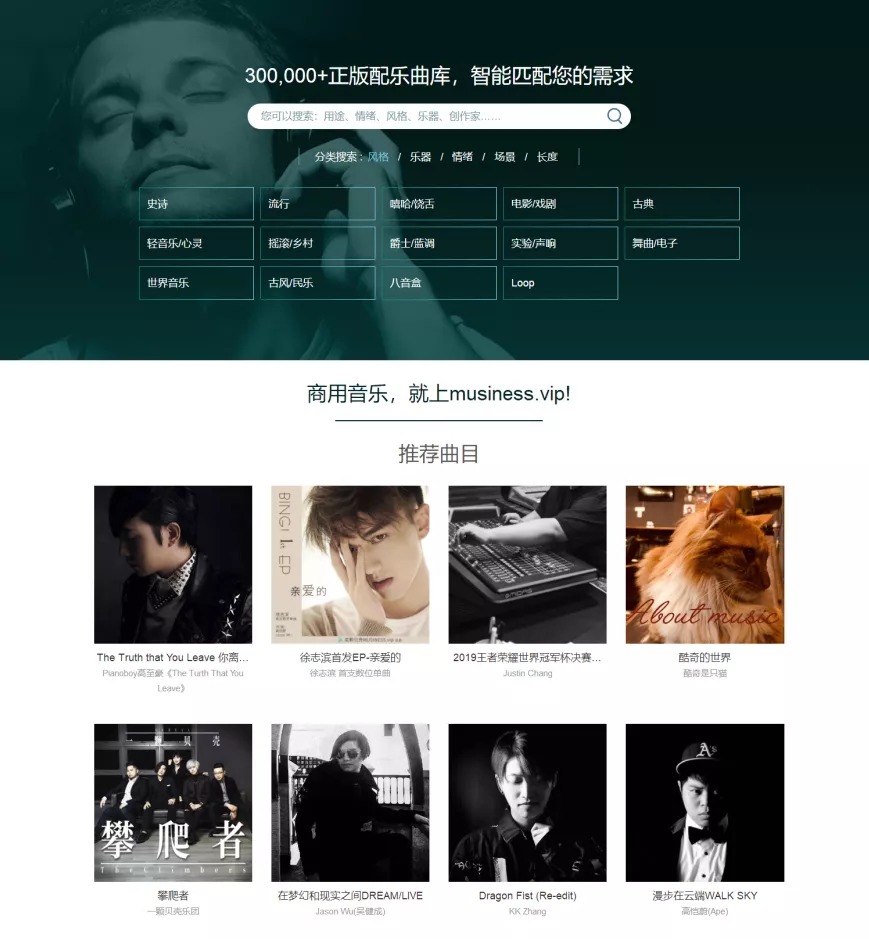 musiness.vip新增MIB4万首独家曲库，商用版权音乐交易平台化