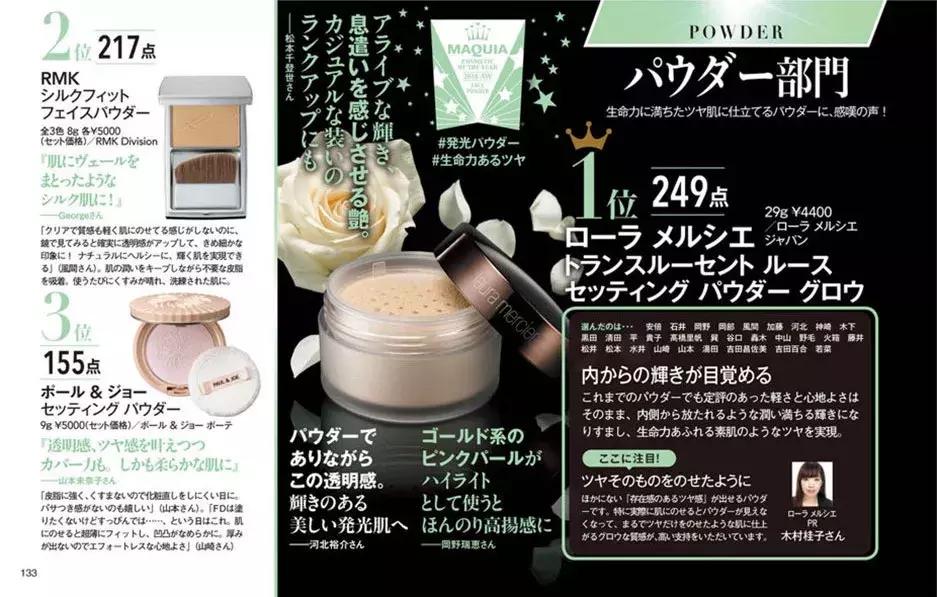 日本美妆推荐排行榜前十名,美妆产品日本推荐