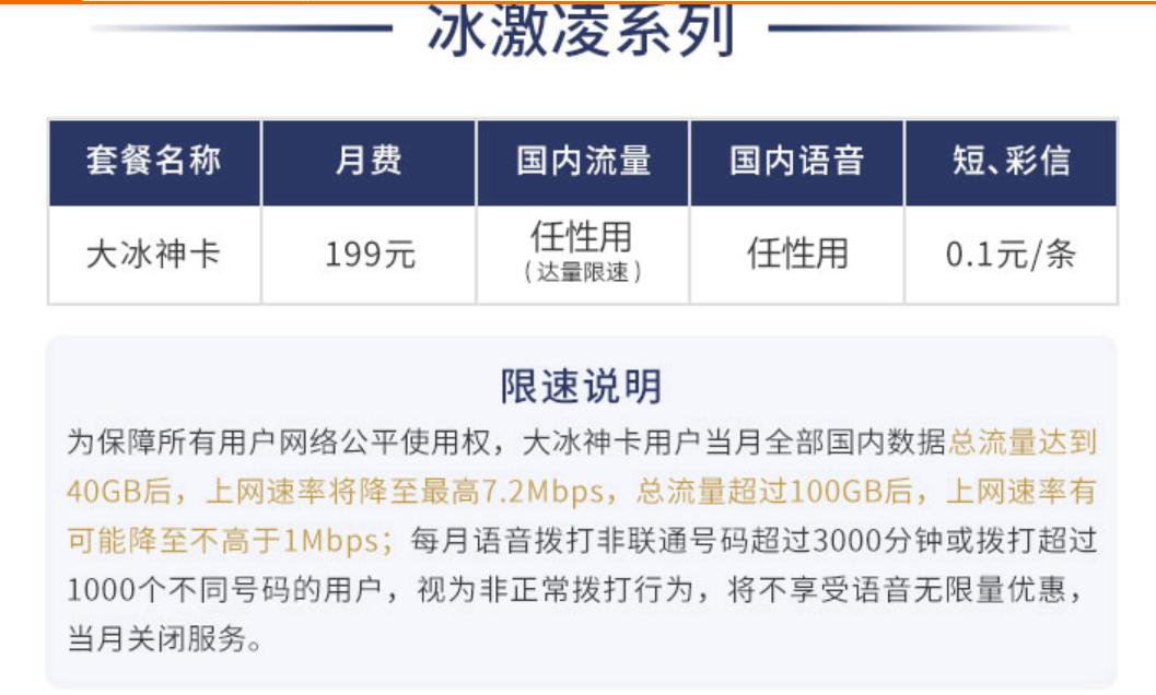 联通互联网卡都有什么流量套餐,2021年联通家庭500元套餐资费情况