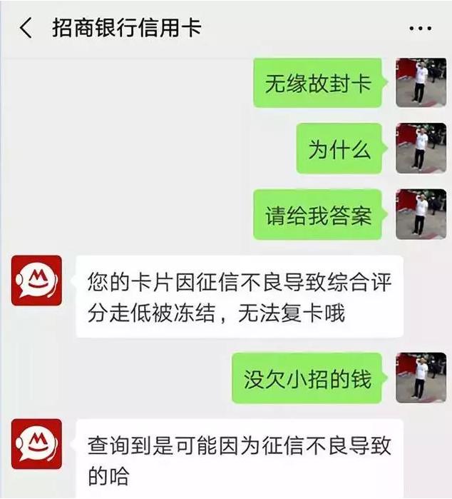 银行出手了！P2P网贷欠钱不还不仅信用卡被封，借记卡也被冻结