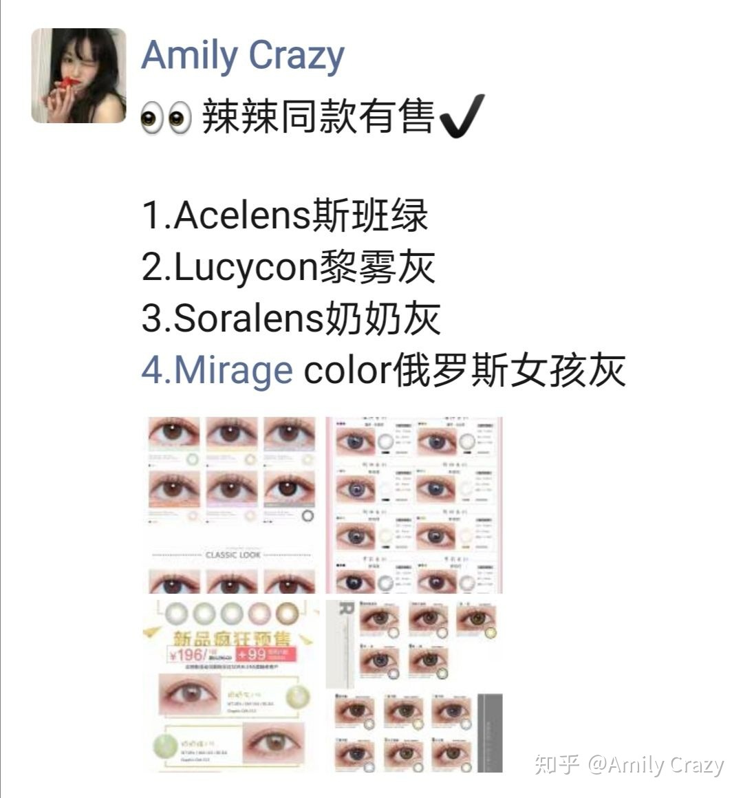 便宜好用的美瞳推荐套餐,美瞳代购哪个牌子好用