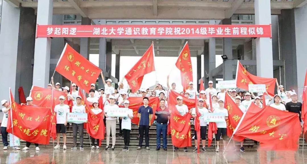 湖大全程,湖师大变成你想要的样子