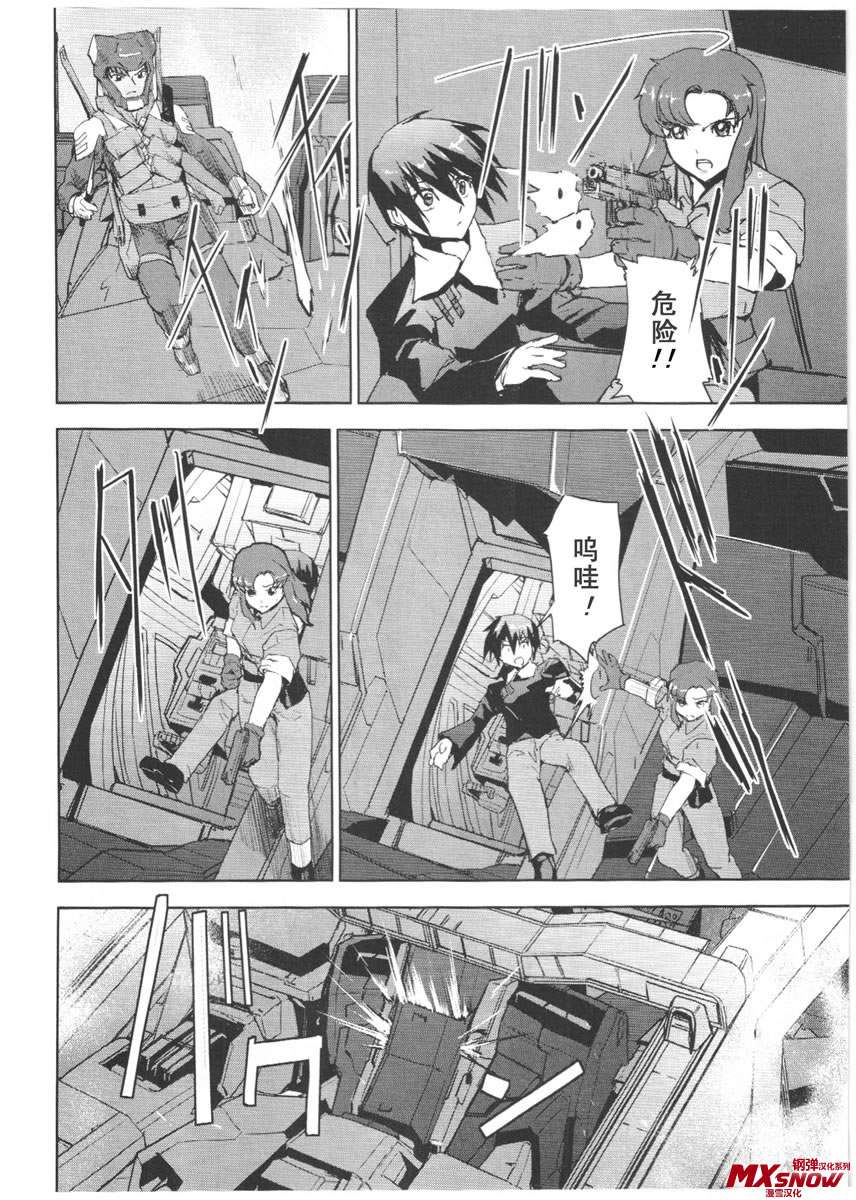 机动战士高达seed游戏怎么放大招,高达seeddestiny音乐