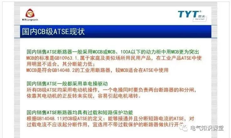atse双电源自动转换开关,atse双电源智能控制器调整方法