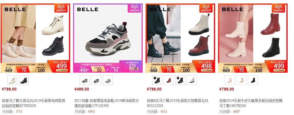 鞋王百丽的数字化转型历程,一代鞋王百丽