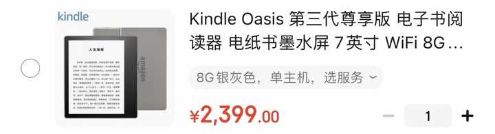 Kindle、文石、大上、科大讯飞、索尼哪个好？看电子书阅读器行业