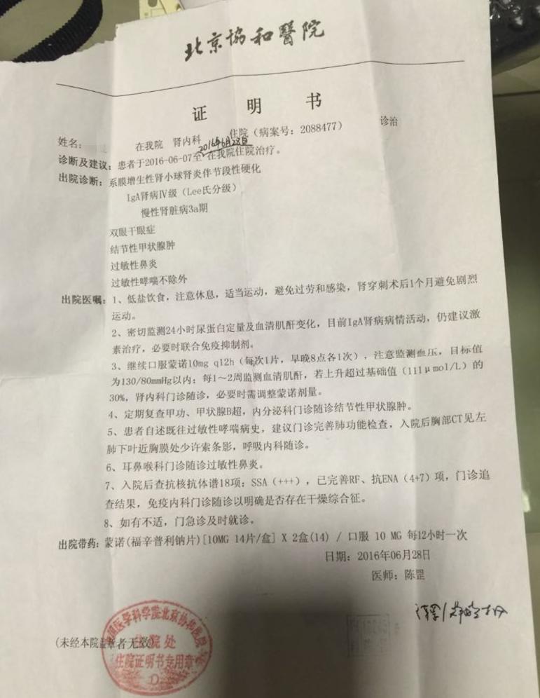 肾炎肌酐200能治愈吗,慢性肾炎肌酐多少需要透析