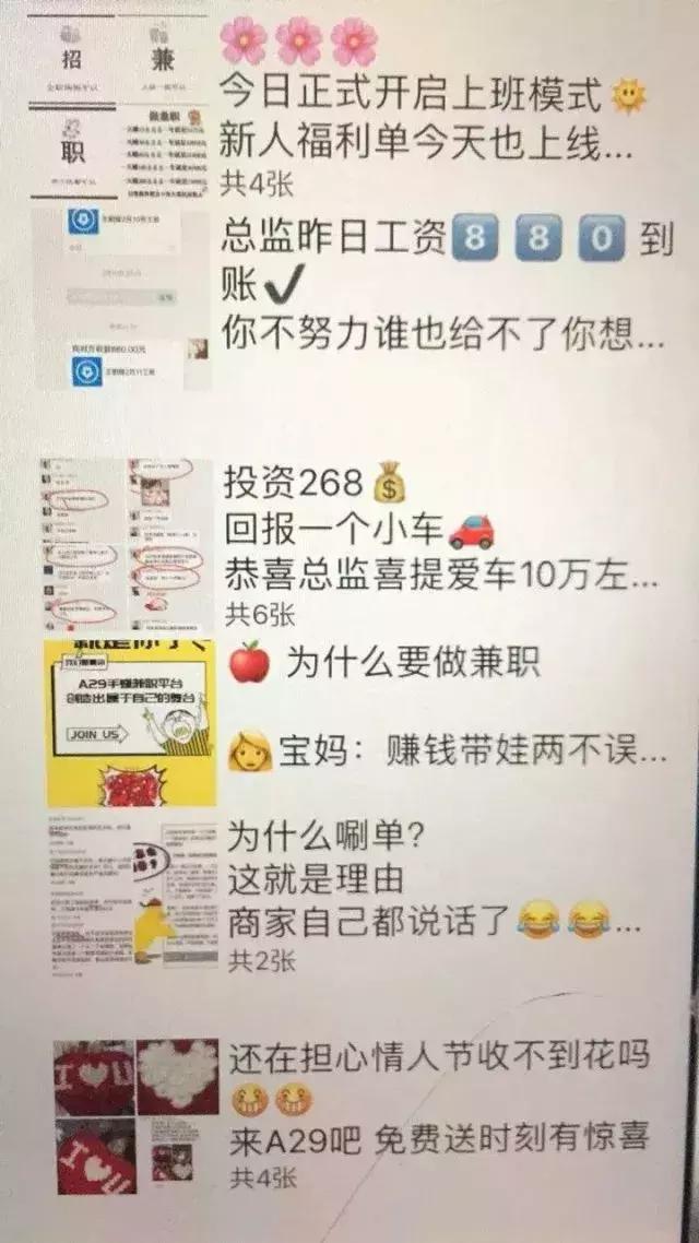 净网2018涉嫌传销名单,当下网络几大传销骗局