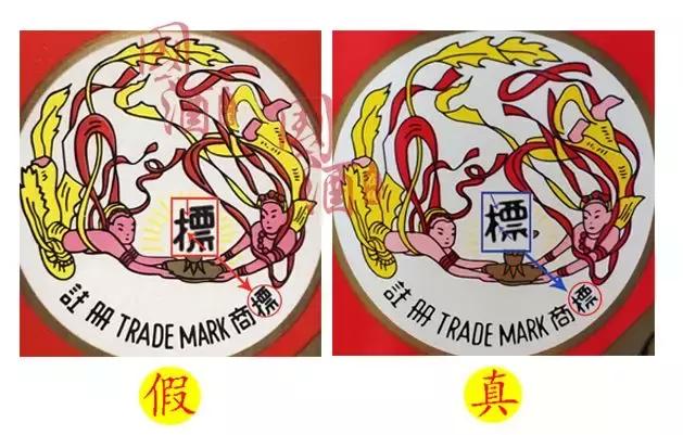 飞天茅台防伪暗记,新茅台飞天标暗记图