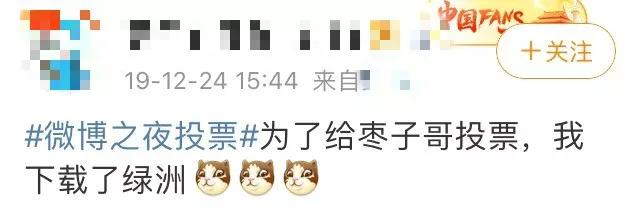 4.8亿票打水漂，直男在微博还有*权人**吗？