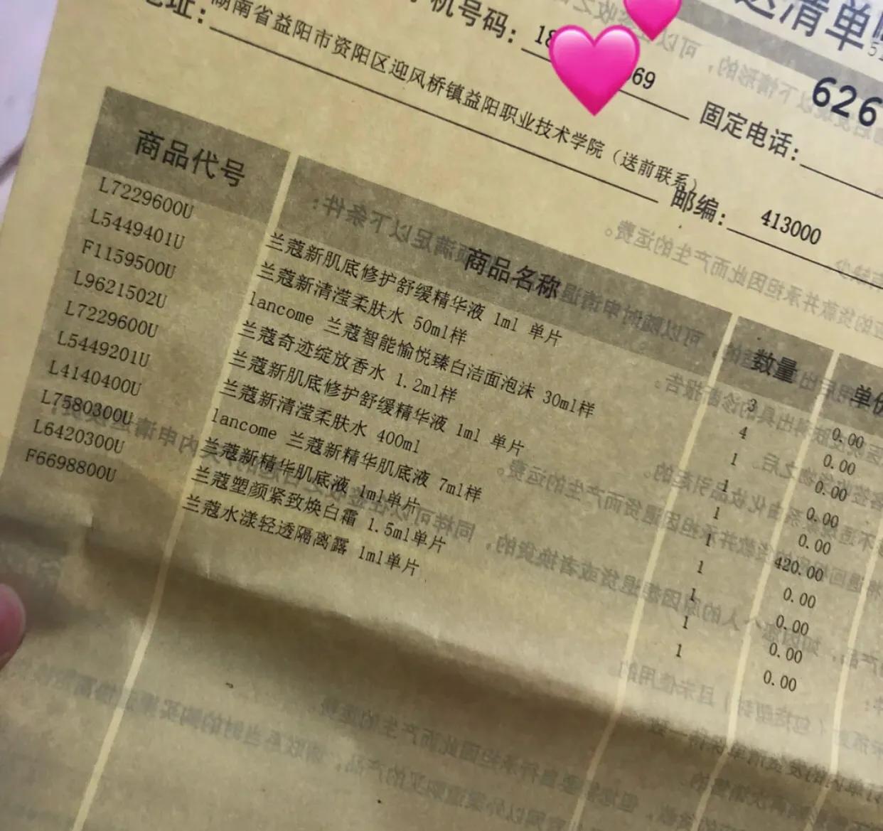 去买瓶兰蔻小黑瓶,兰蔻小黑瓶全球购