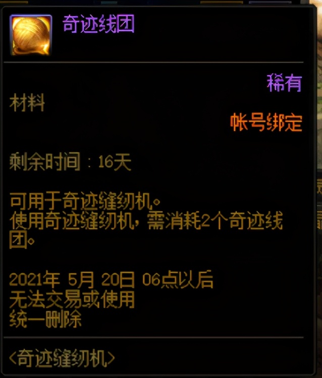 DNF：一发入魂的机会不容错过，奇迹线团获取方式都在这里