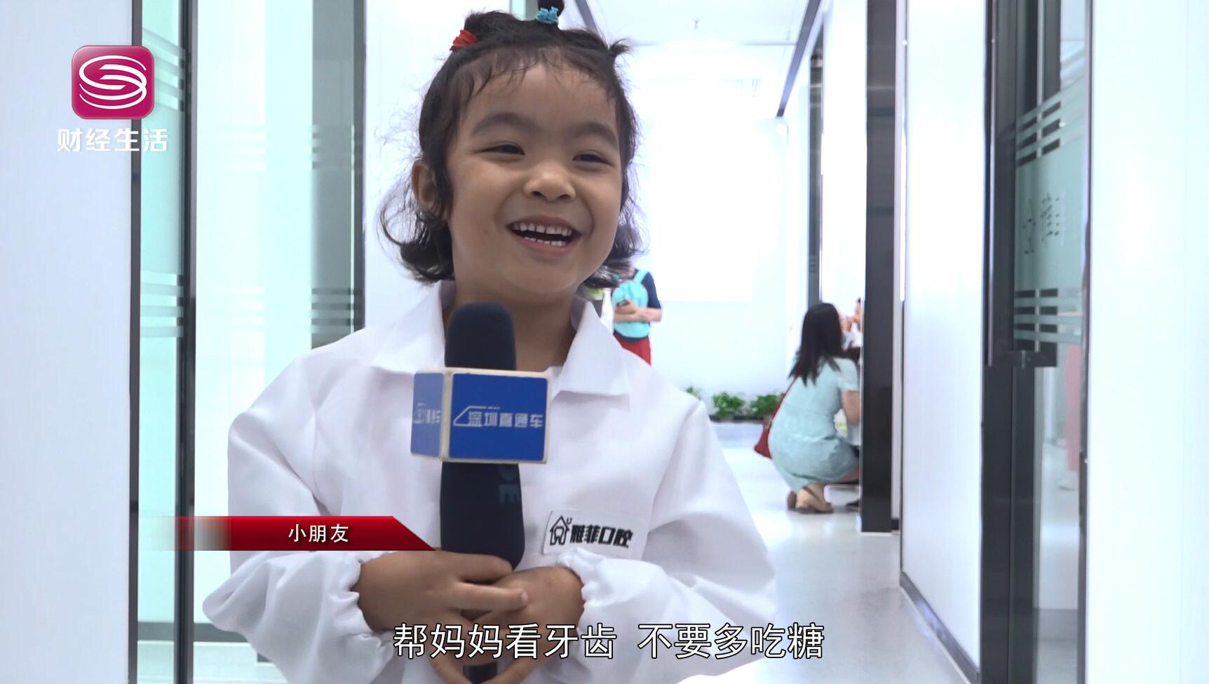 深圳雅菲口腔诊所,深圳电视台雅菲