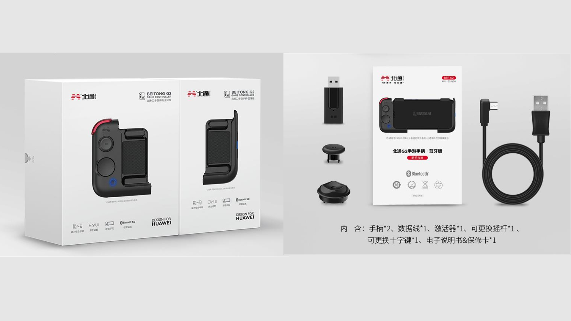 最好用的吃鸡神器手柄北通,吃鸡外设手柄推荐北通g2