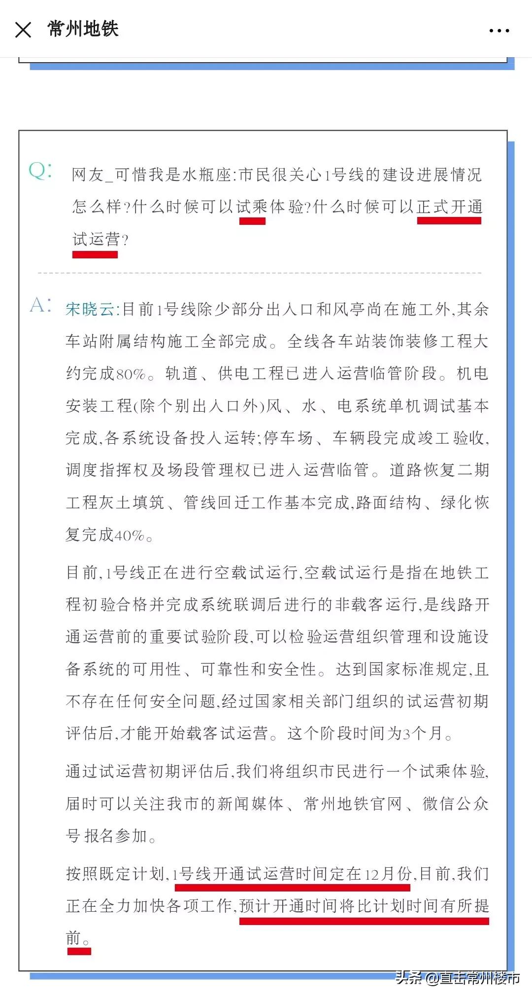 常州单价不超一万二的在售楼盘,常州在售138平的新盘