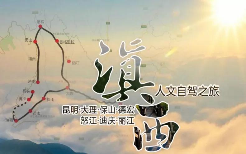 云南十大公路自驾游,云南自驾5条最佳线路图