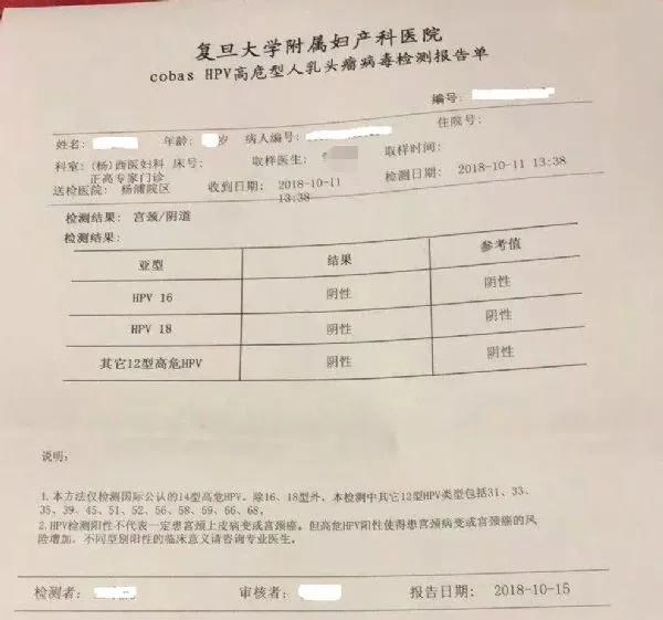 如何看懂hpv筛查单,hpv筛查的全部过程