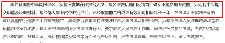 疫情原因不能高考报名怎么办,疫情无法参加事业编考试