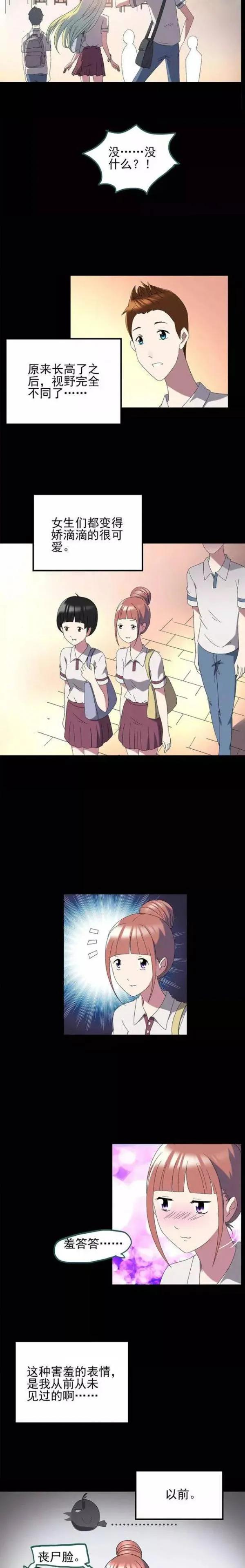 人性漫画变脸术,变脸人性漫画