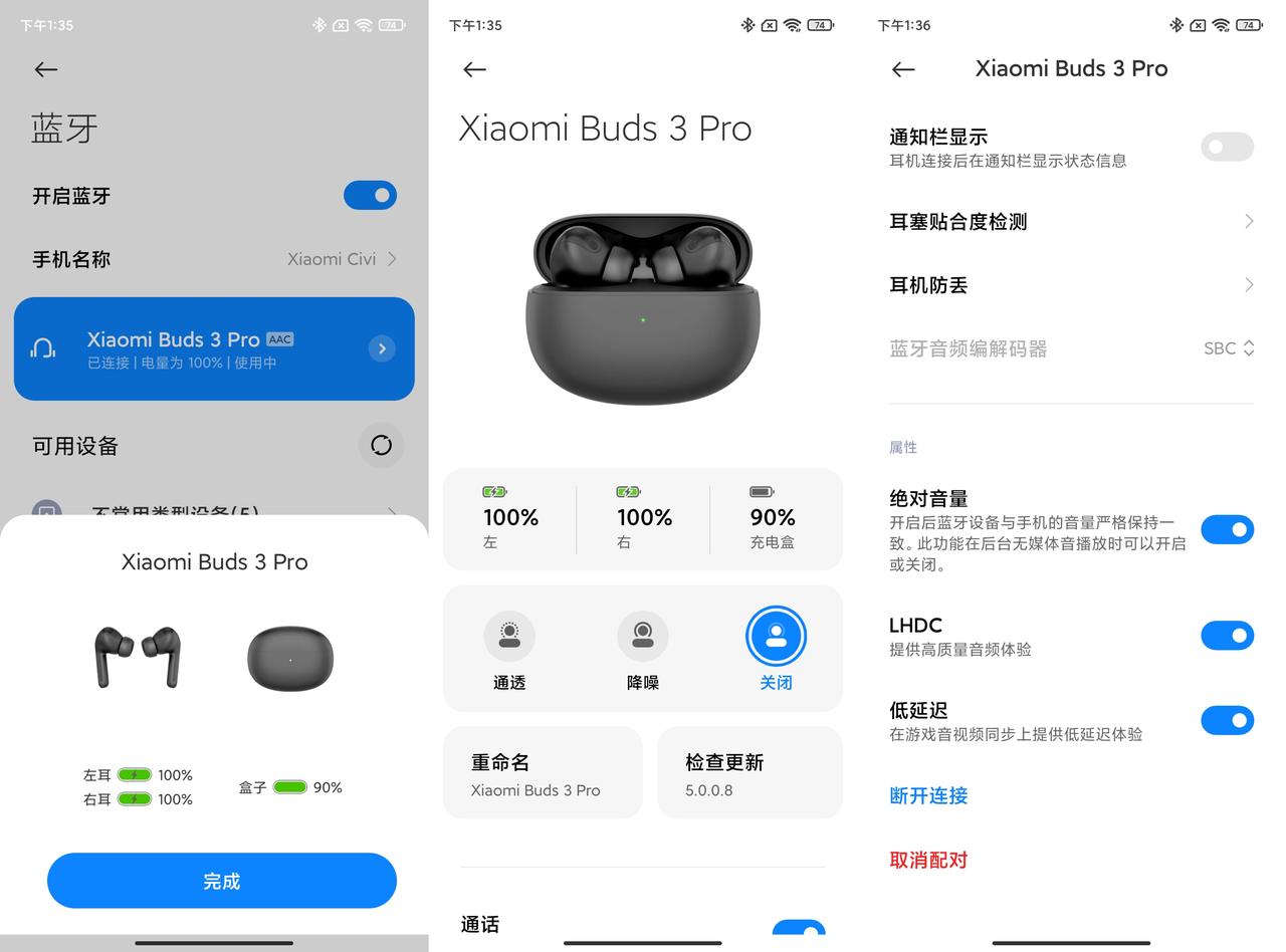 小米真无线降噪耳机3Pro上手：千元之下的空间音频体验如何？