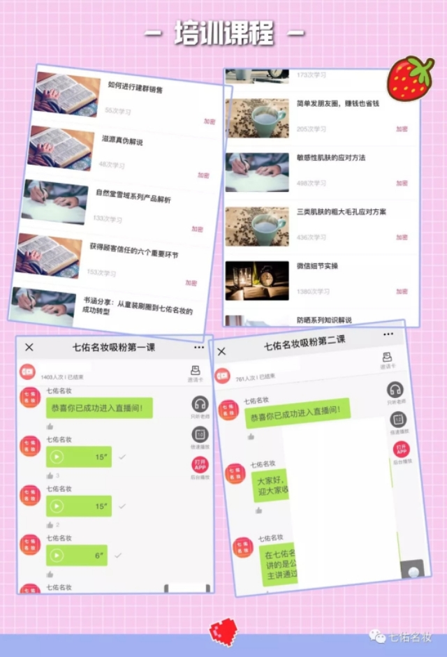 微商自然堂代理加盟,自然堂化妆品微商代理加盟怎么做