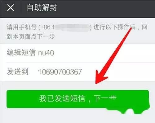 微信解封用途及解封原因,微信解封的机制