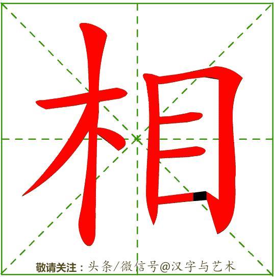 国家的汉字标准笔画及顺序,汉字我的笔画顺序的规律