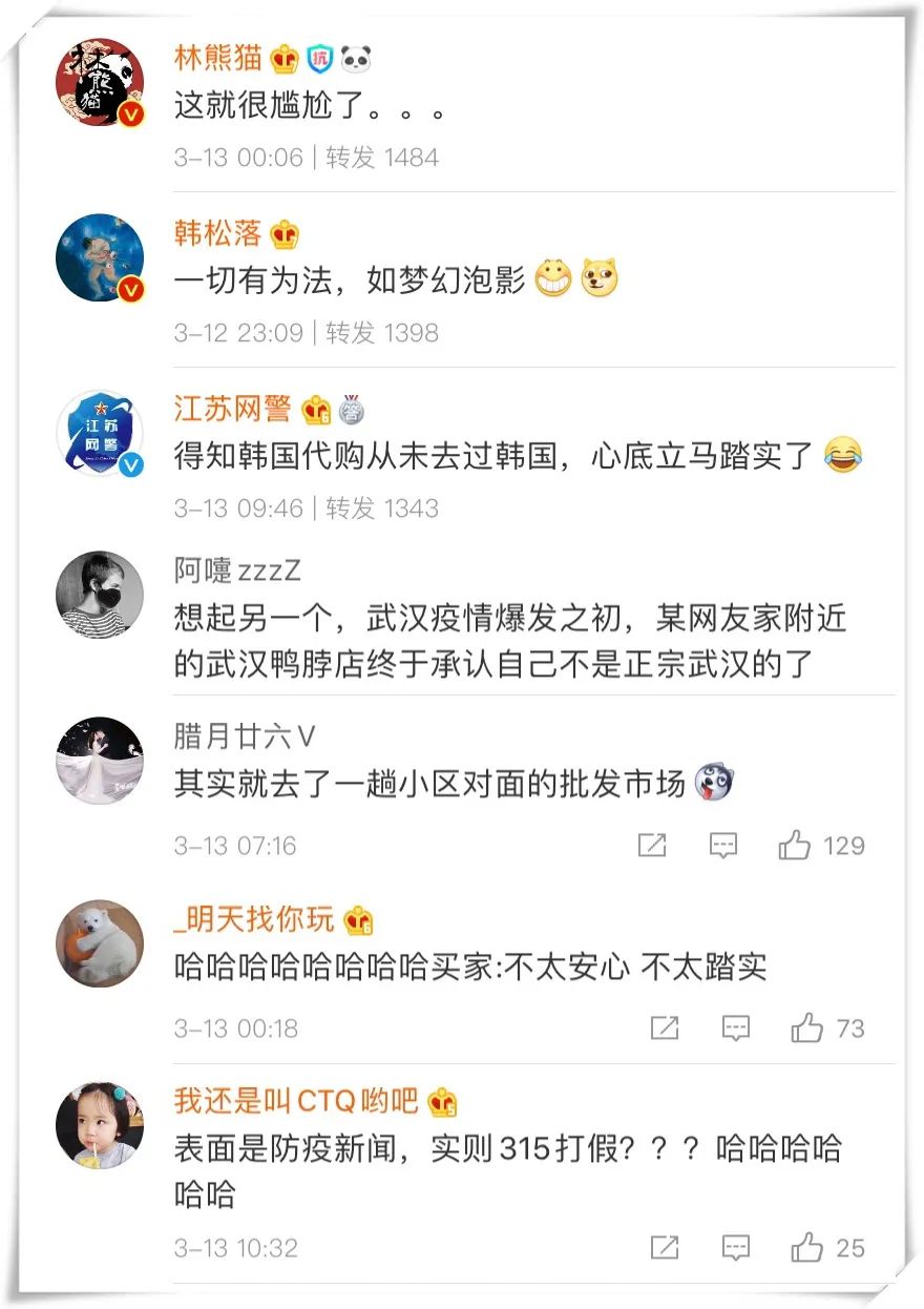 韩国代购回国后被举报乌龙,韩国代购被海关查