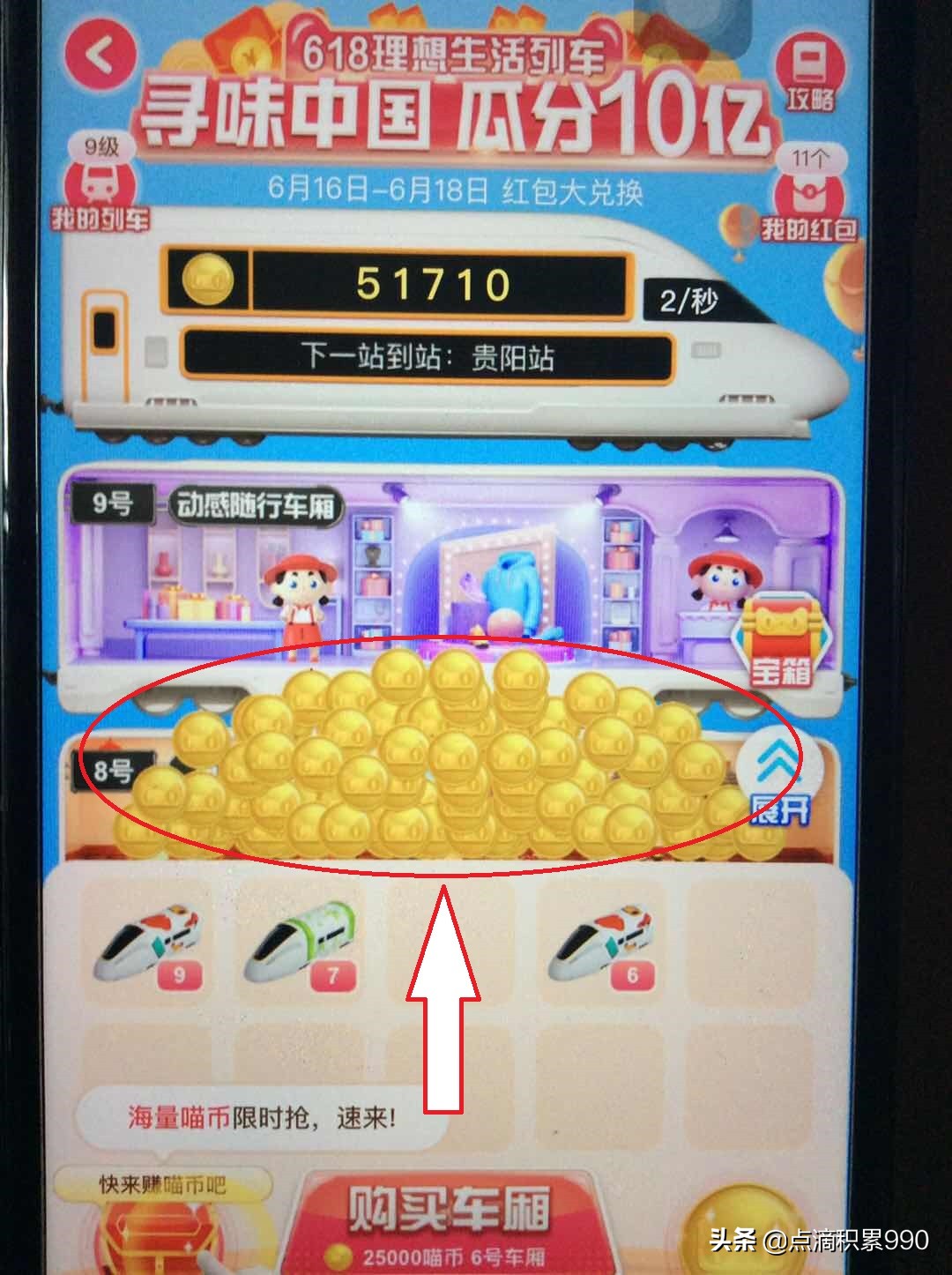 天猫618瓜分5亿红包,618天猫瓜分红包