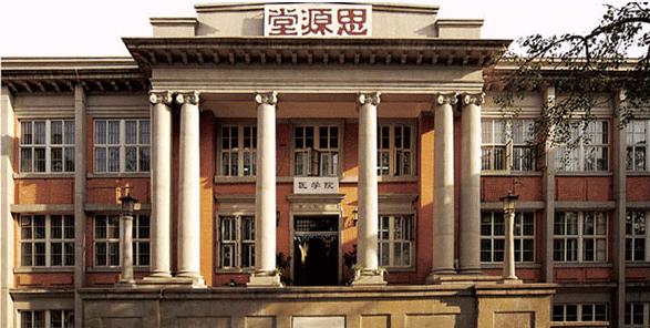 招生倾斜！带你探秘南开大学医学院