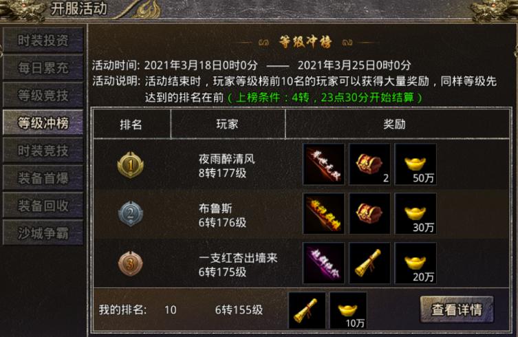 传奇网页游戏新开服攻略视频教程,传奇霸业开服新区