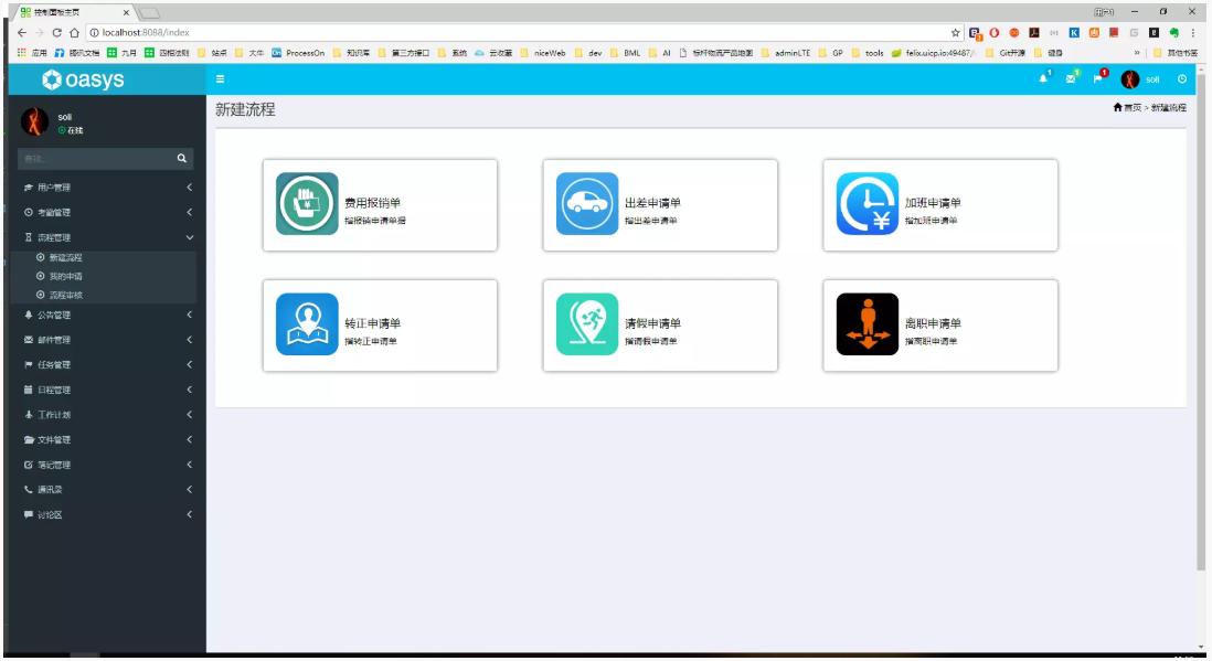 周口企业oa协同办公自动化系统,嘉兴中小企业oa自动化办公软件