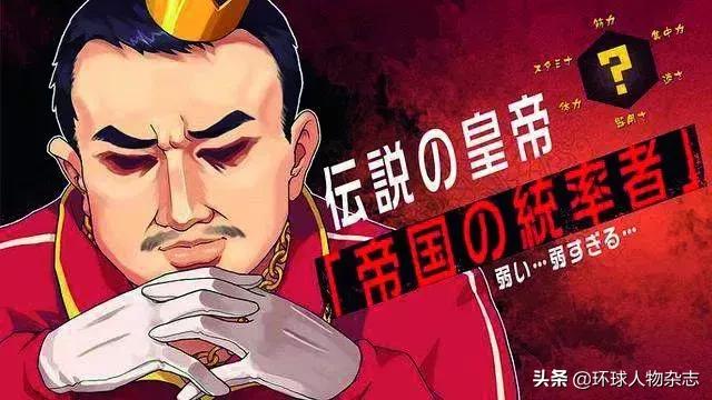 乒乓球帝国统治者,乒乓球帝国的皇帝