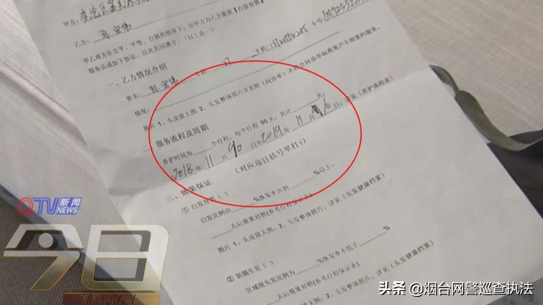 充多少返多少真的吗？不少人被这家美容美发店坑了s