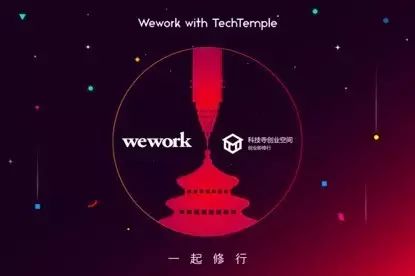 科技寺王灏：以修行者心态打造国际化创业生态