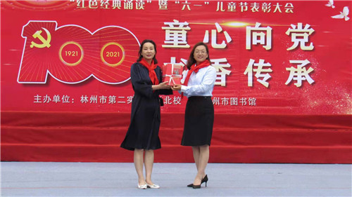 庆祝建党100周年小学活动,林州市第二实验小学30周年校庆