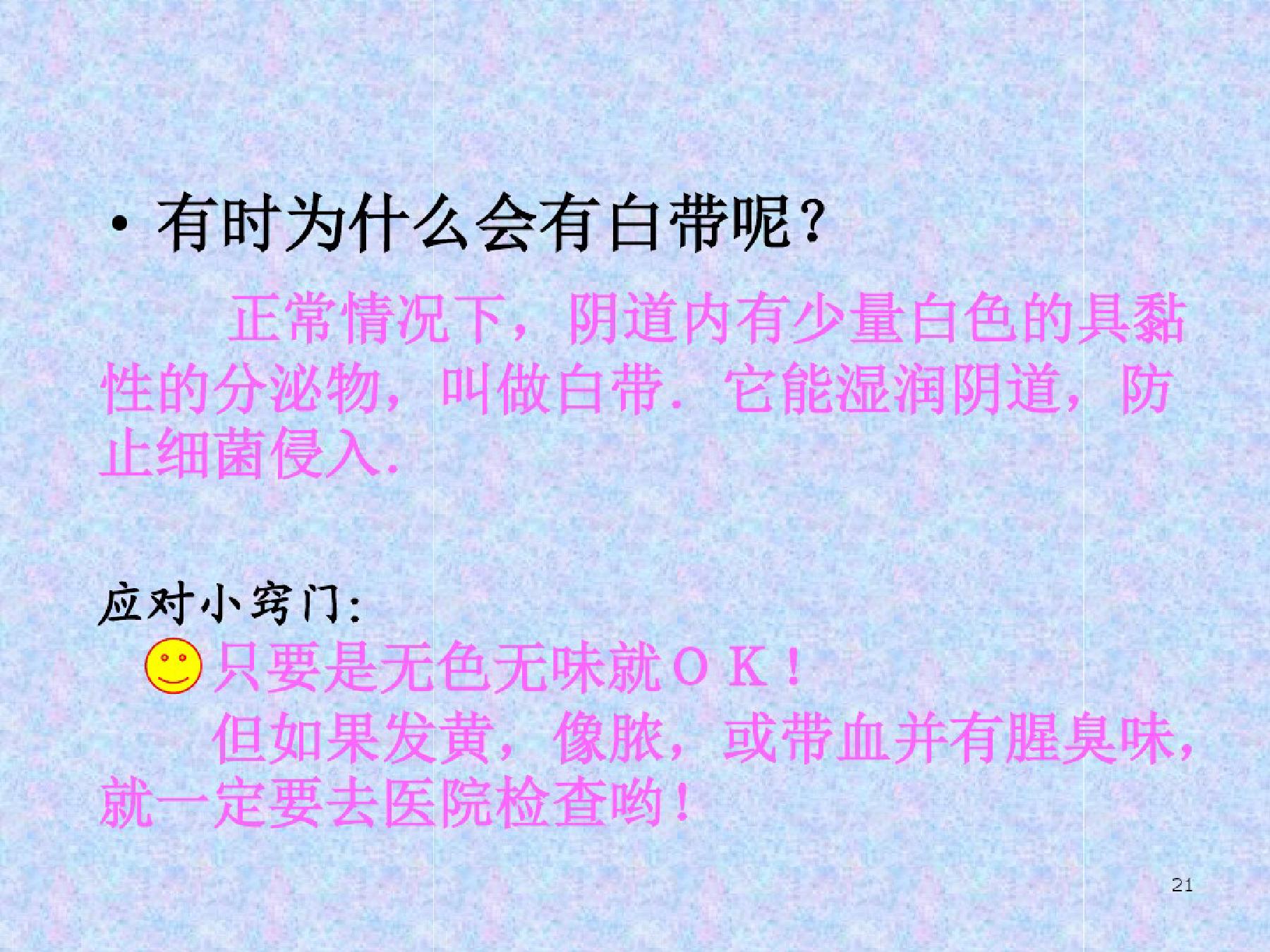 青春期孩子教育课件,青春期健康教育课件免费下载