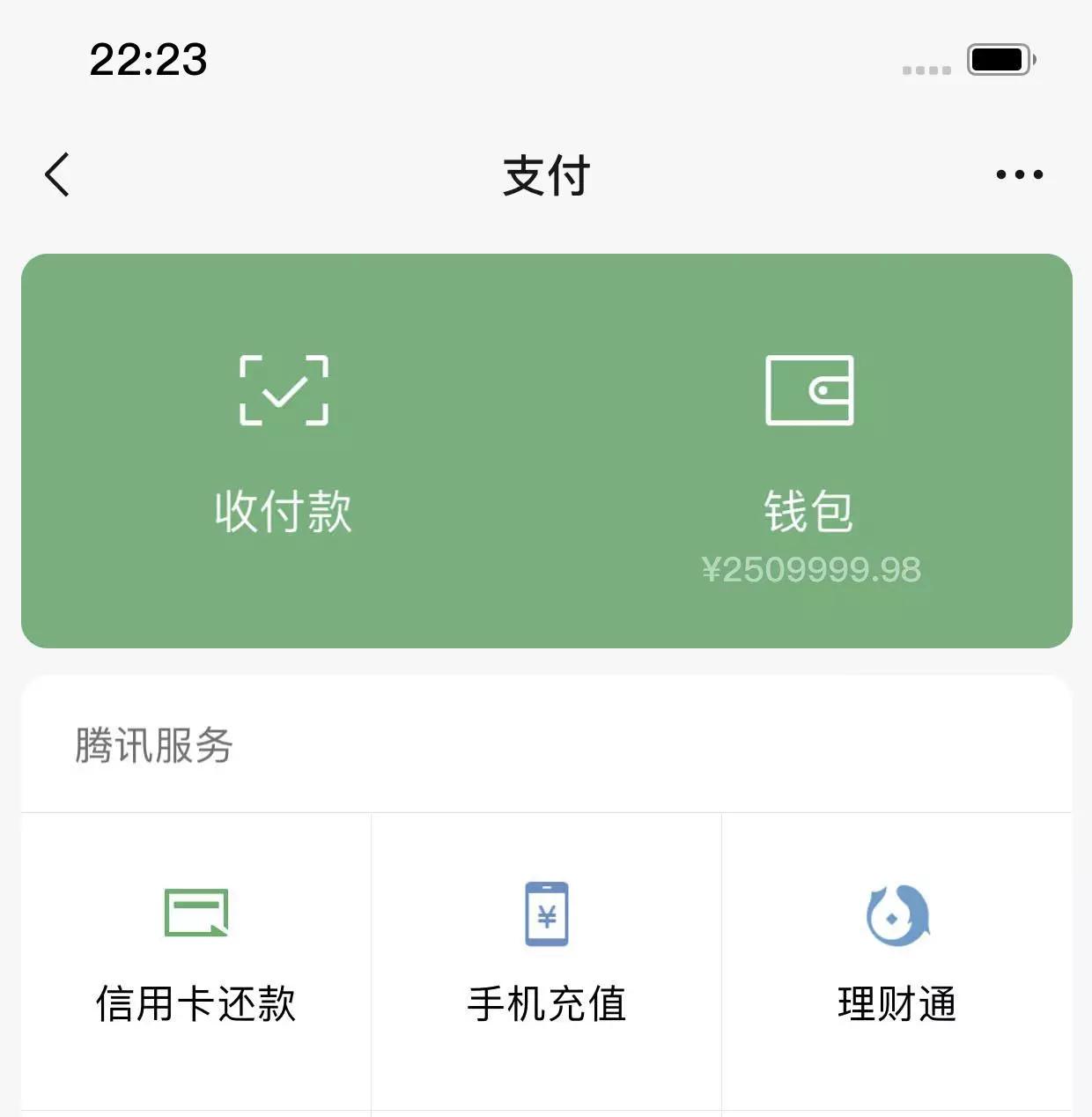 卡里余额突然变少了,钱包里面的钱莫名的少了
