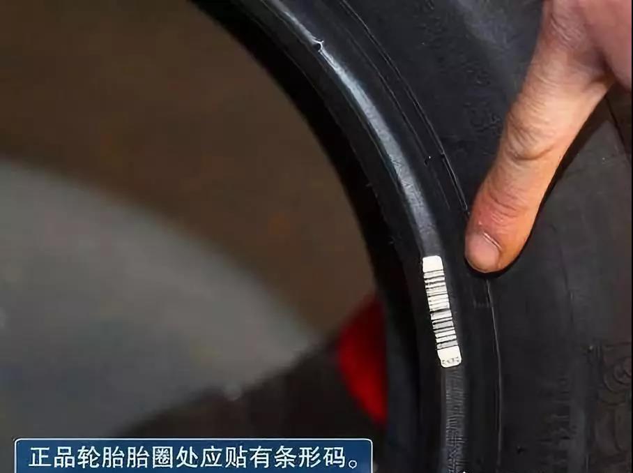 如何辨别真假原装轮胎,三招教你辨别翻新轮胎