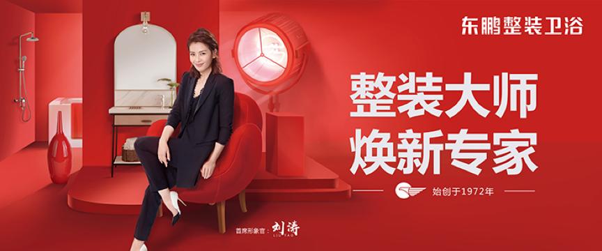 东鹏焕新升级,东鹏的进化史