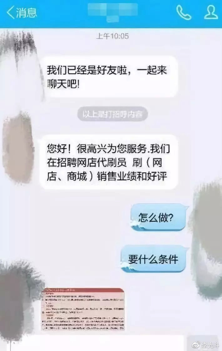 机会丛生：“薅羊毛”是怎样做成大生意的？