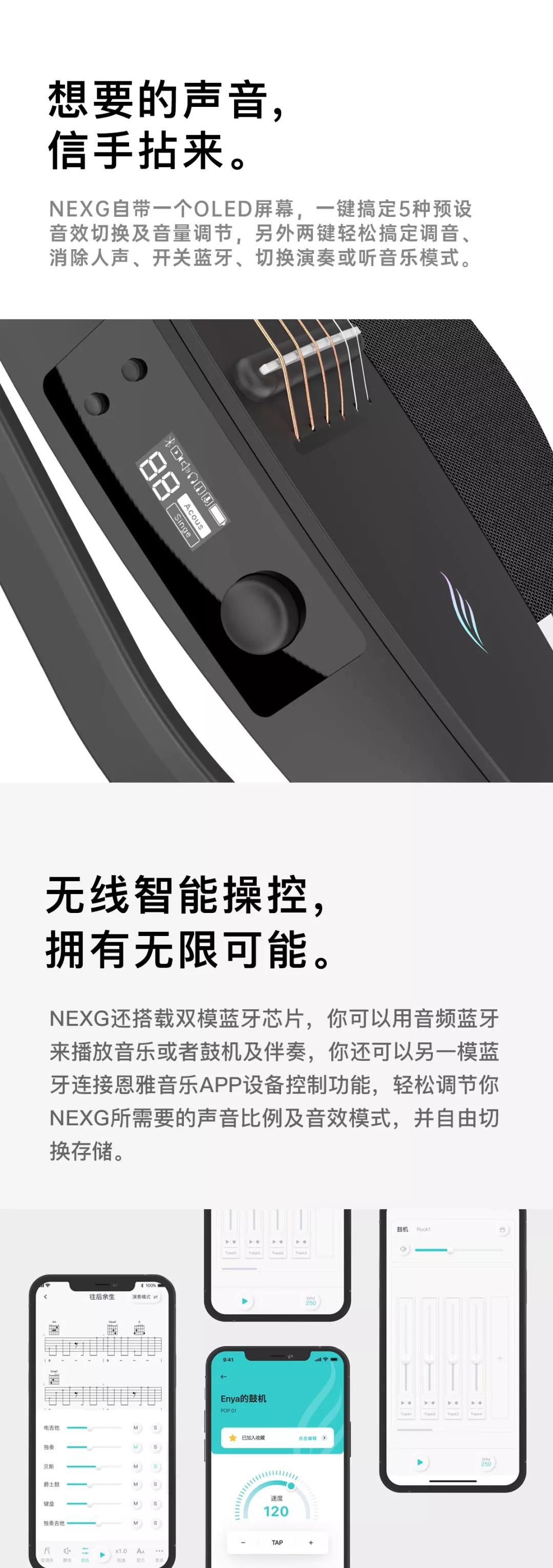 恩雅nexg吉他,娱乐神器恩雅nexg吉他详细测评