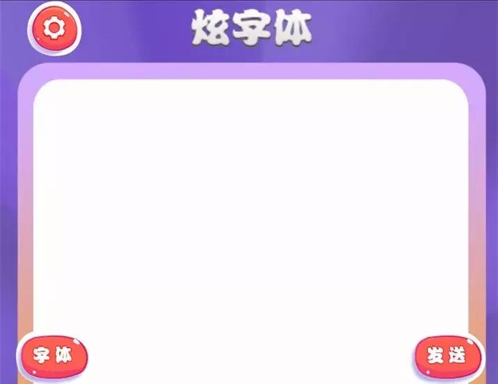 微信彩色气泡文字，让你聊天与众不同！