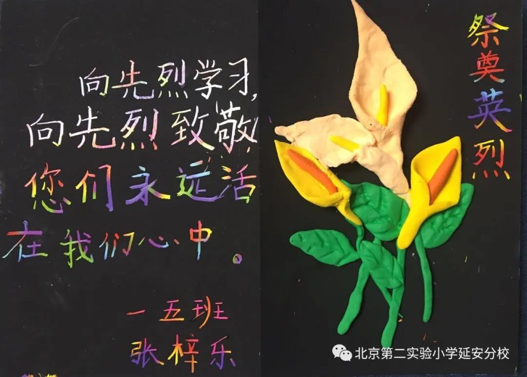 缅怀先烈传承红色基因活动过程,开展红色教育传承红色基因的通知