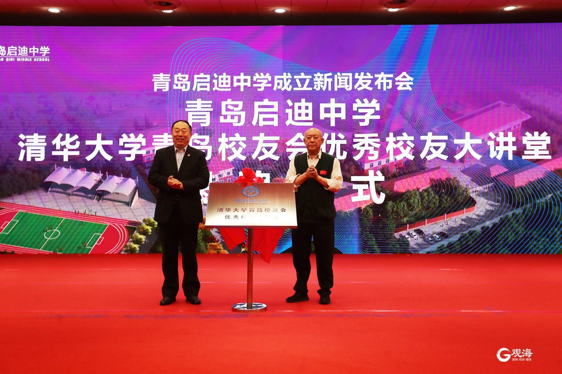 传承百年清华基因,复制清华附中模式!青岛再添优质高中,青岛启迪中学首招6个班