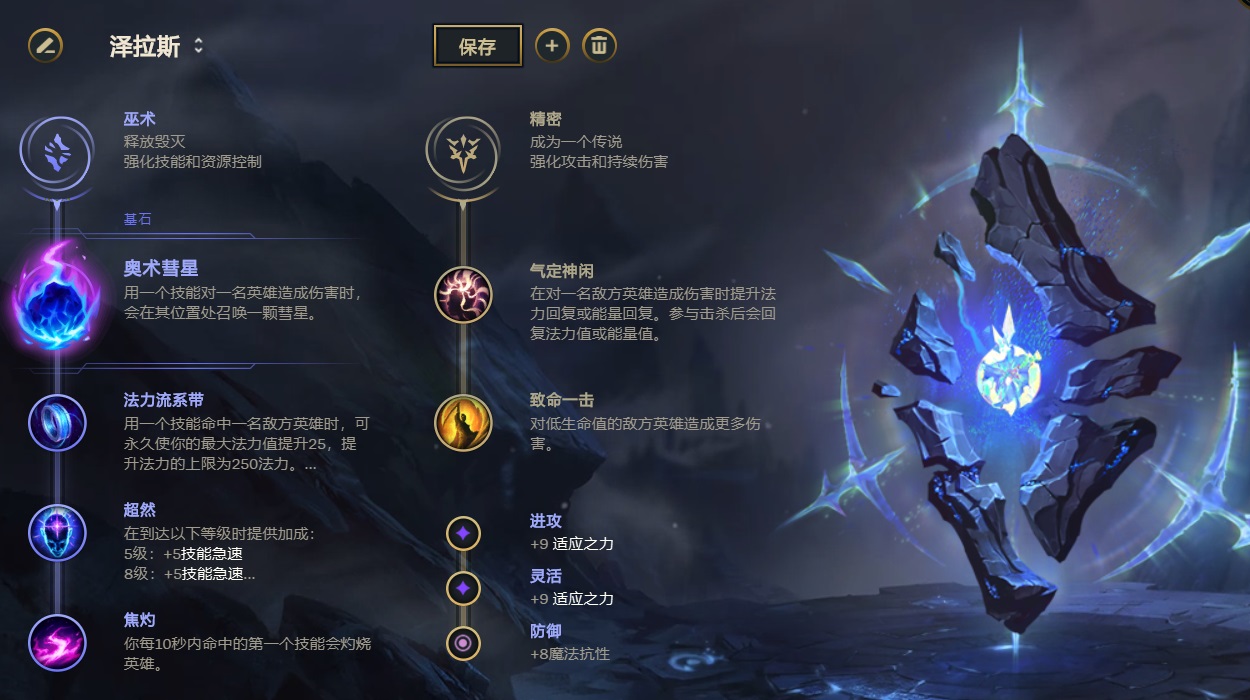 破败夜刃德莱文,幕刃ez