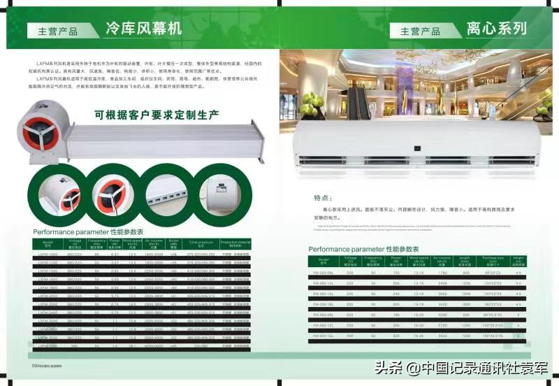 在疫情蔓延的季节，四川翰博昊龙科技助您装上“钻石风幕机”