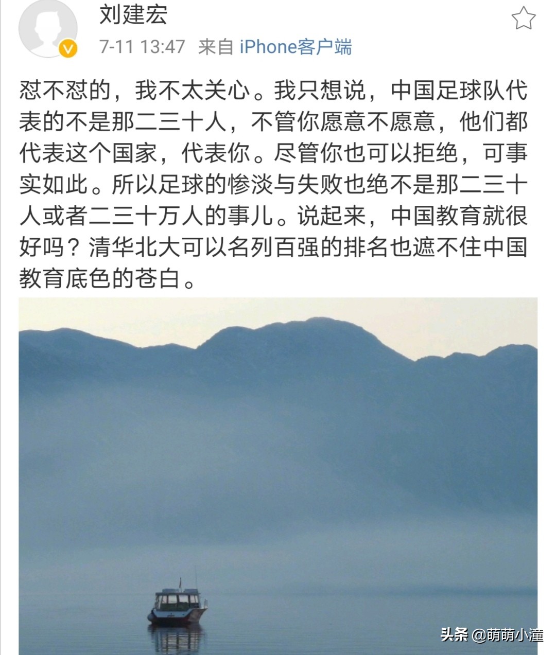 中国男足失败背后的故事,中国男足谁最失利