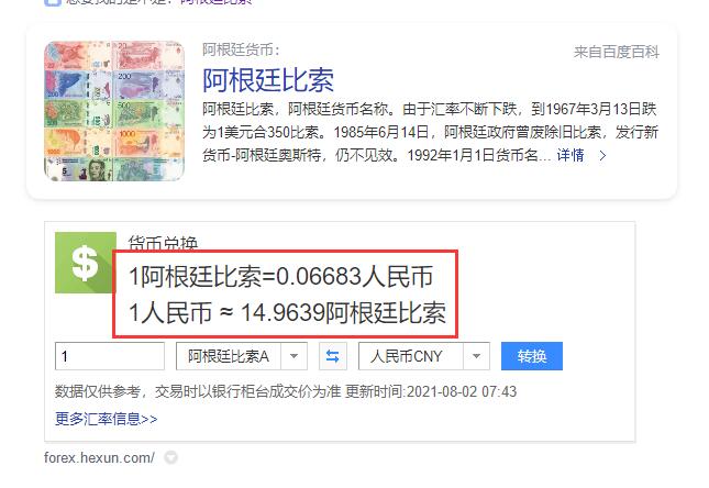 steam阿根廷性价比比较高的游戏,战地2042阿根廷充值